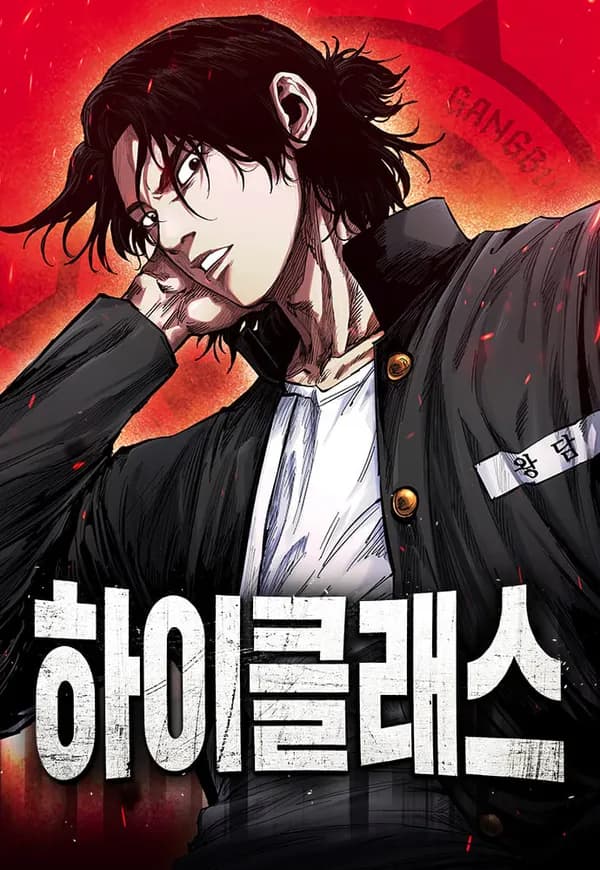 High Class Manhwa Cover