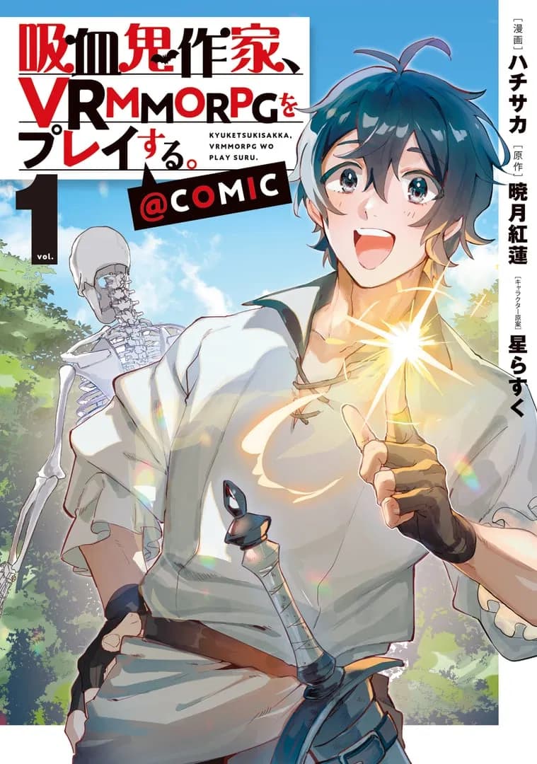 Read Kyuuketsuki Sakka, VRMMORPG wo Play suru. @comic online free