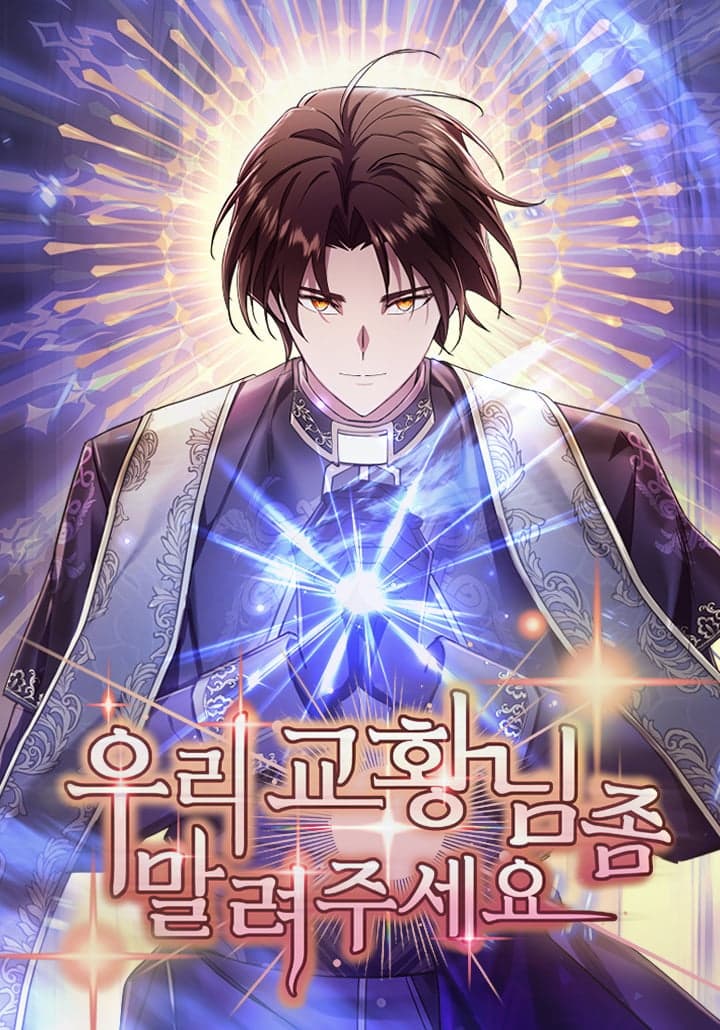 Please Stop the Pope Manhwa Cover