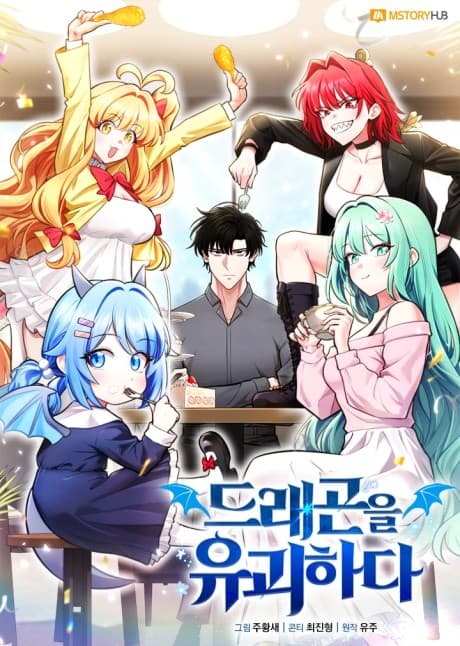 Dragonnap Manhwa Cover