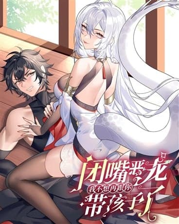 Read Shut up, Evil Dragon, I Don't Want to Raise A Child with You Anymore online free
