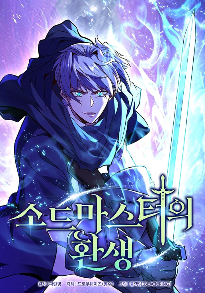 The Swordmaster's Reincarnation Manhwa Cover