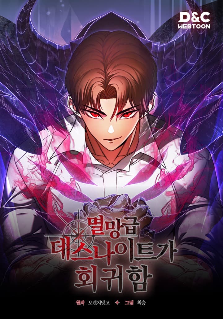 Read The Apocalypse-Level Death Knight Returns online free
