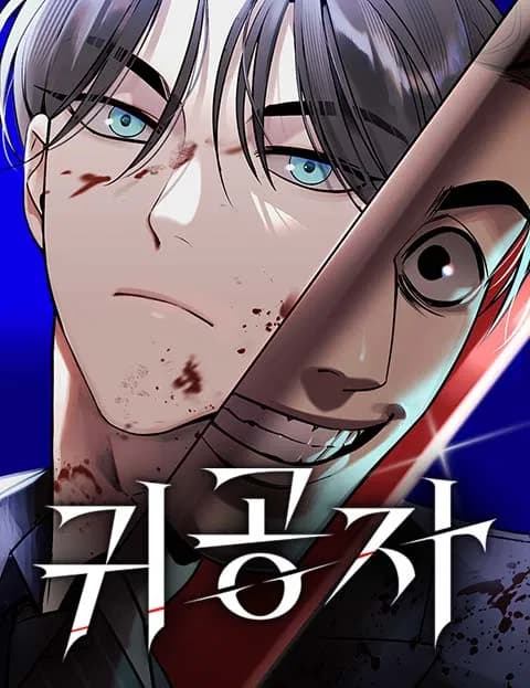 Read The Heir online free