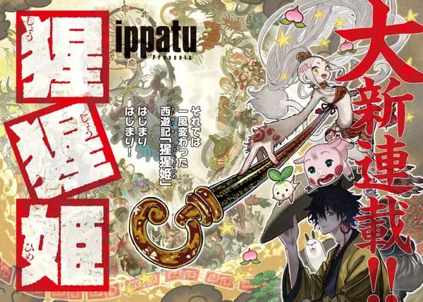 Read Shoujou-hime online free