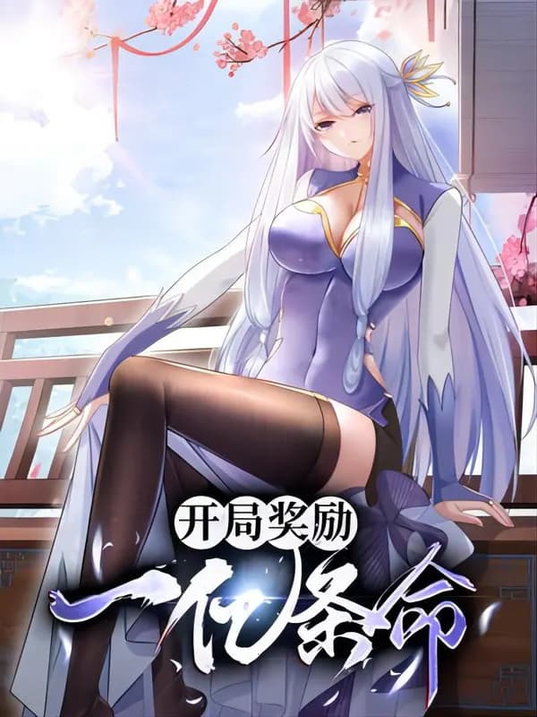 Kaiju Jiangli Yi Yi Tiao Ming Manhua Cover