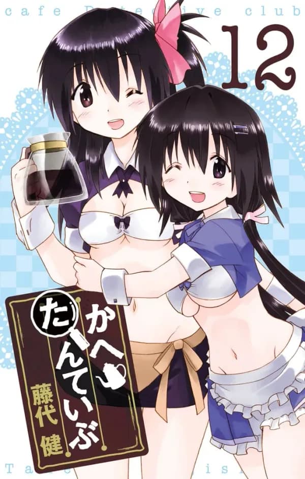 Read Cafe detective club online free