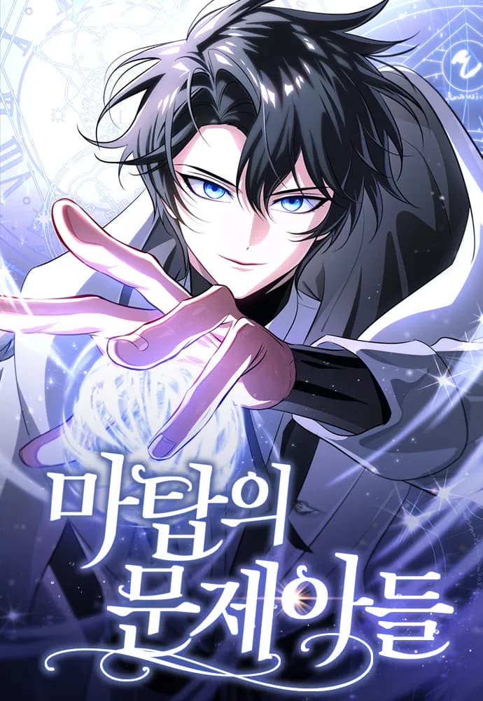 Read The White Tower's Rogue Mage online free
