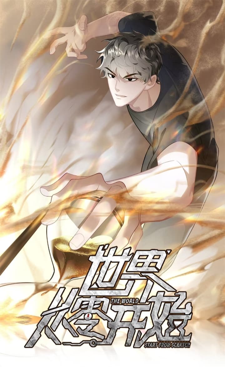 The world starts from scratch Manhua Cover