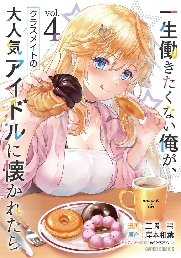 Read Isshou Hatarakitakunai Ore ga Classmate no Daininki Idol ni Natsukaretara online free