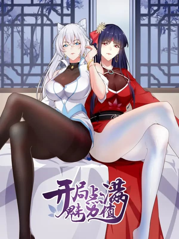 Kaiju Dian Man Meili Zhi Manhua Cover