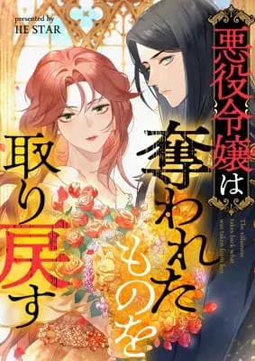 The Villainess Takes Back What Was Taken From Her Manga Cover