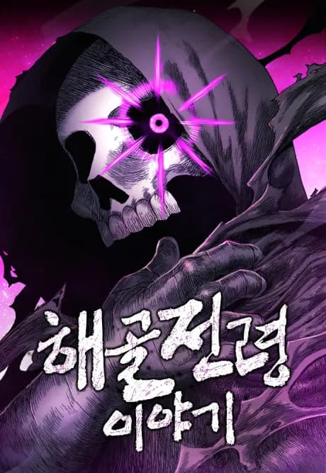 Read The Tale of the Skeleton Messenger online free