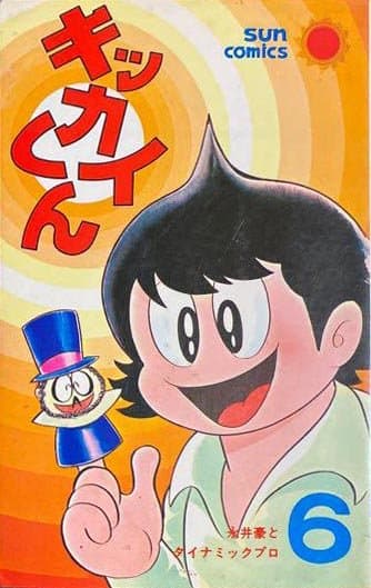Read Kikkai-kun online free
