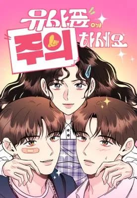 Read Out For Look-alikes online free