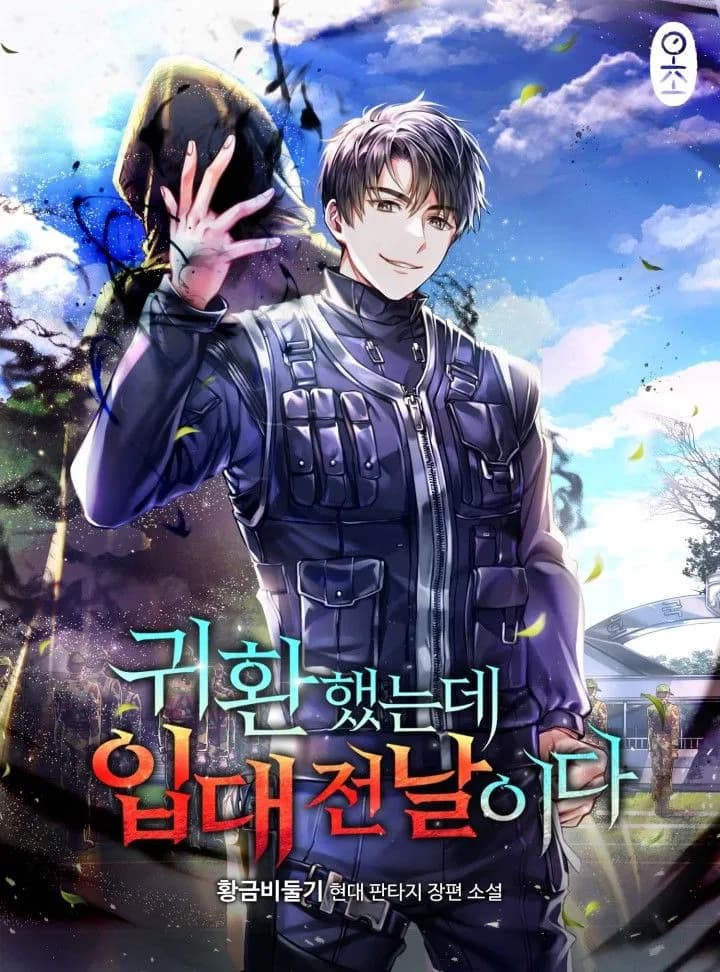 Read The Dark Mage's Return to Enlistment online free