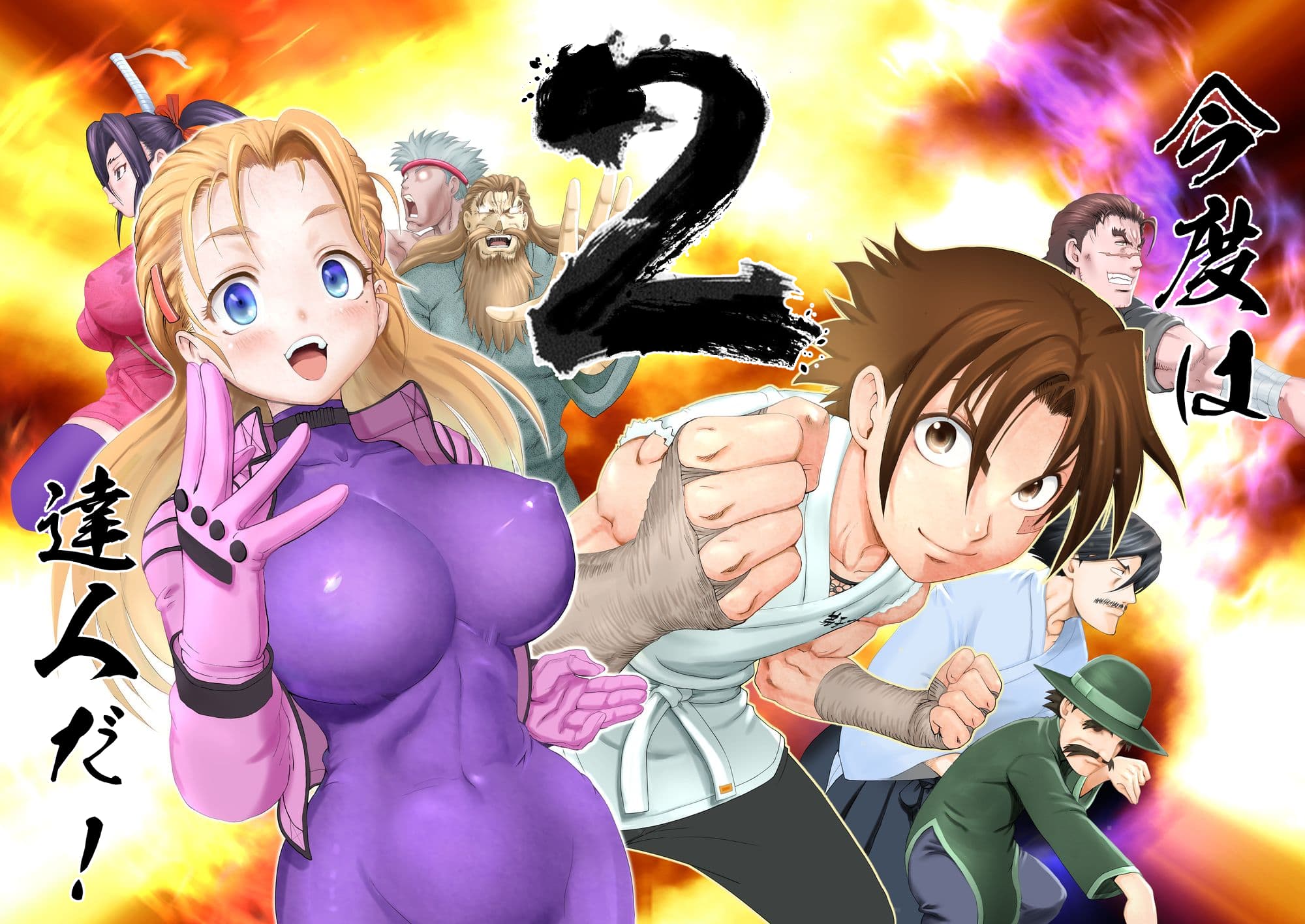 Read Shijou Saikyou no Deshi Kenichi 2: Tatsujin-hen online free
