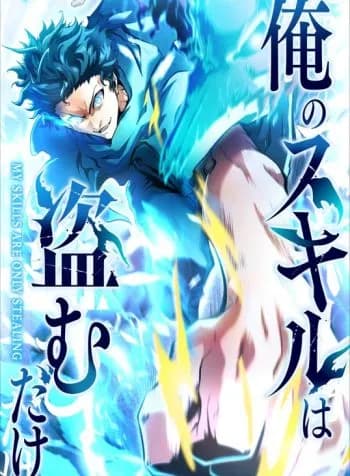 My Revenge Begins With Skill Theft Manga Cover