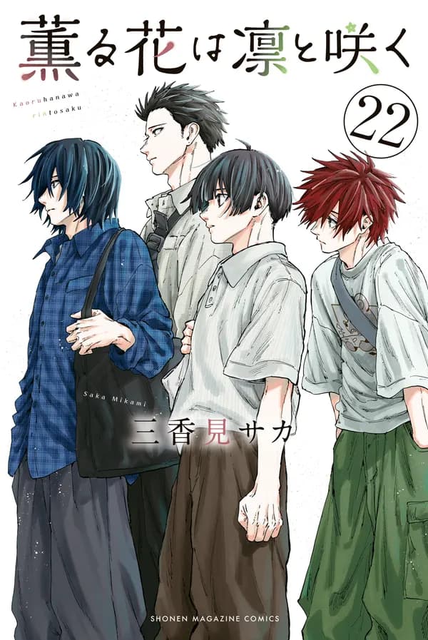The Fragrant Flower Blooms with Dignity Manga Cover