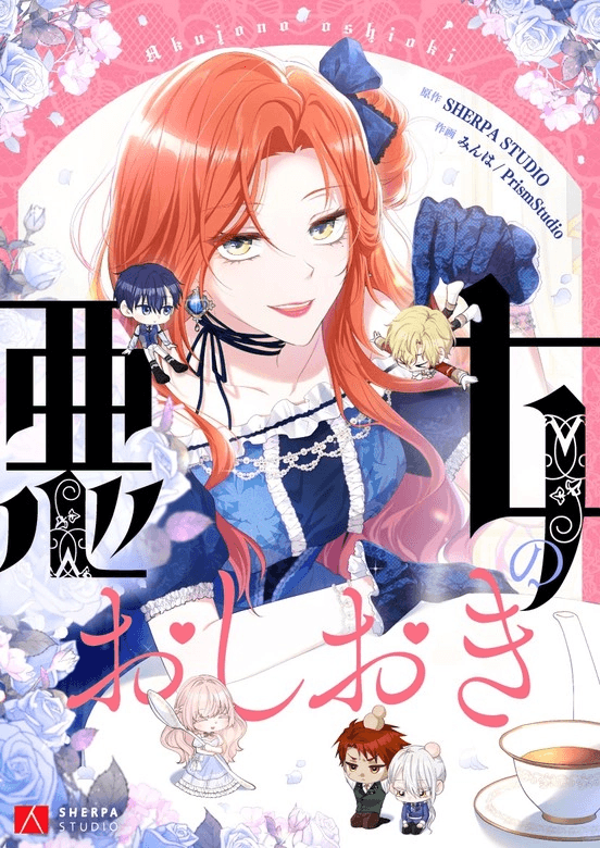 Read Punishment for a Villainess online free