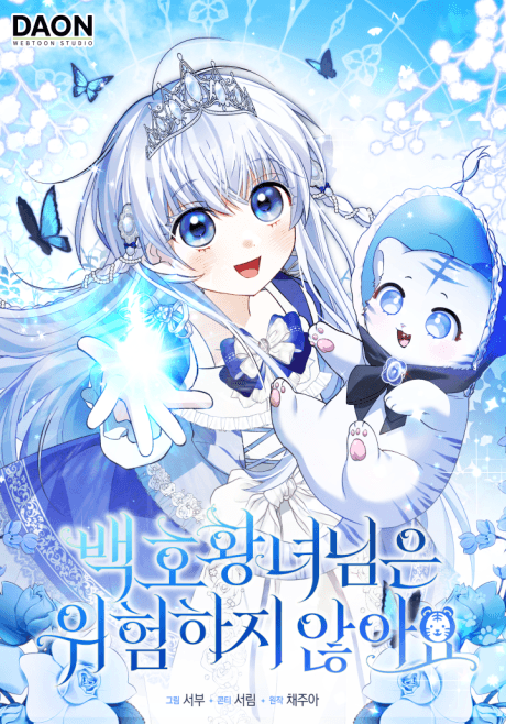 The White Tiger Princess Is Safe Manhwa Cover