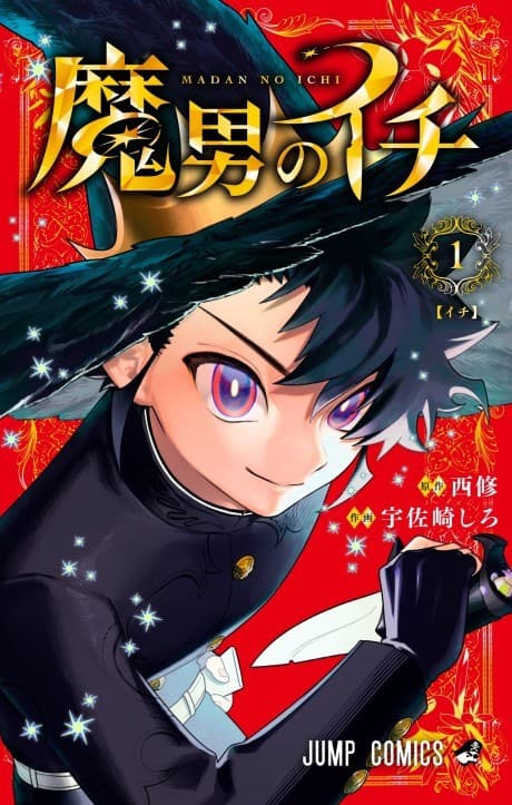 Read Ichi the Witch online free