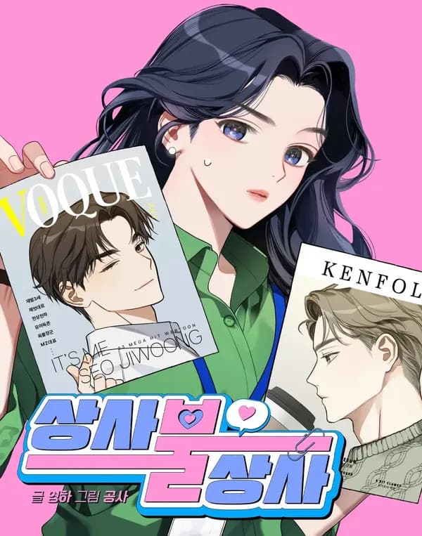 It's Just Business Manhwa Cover