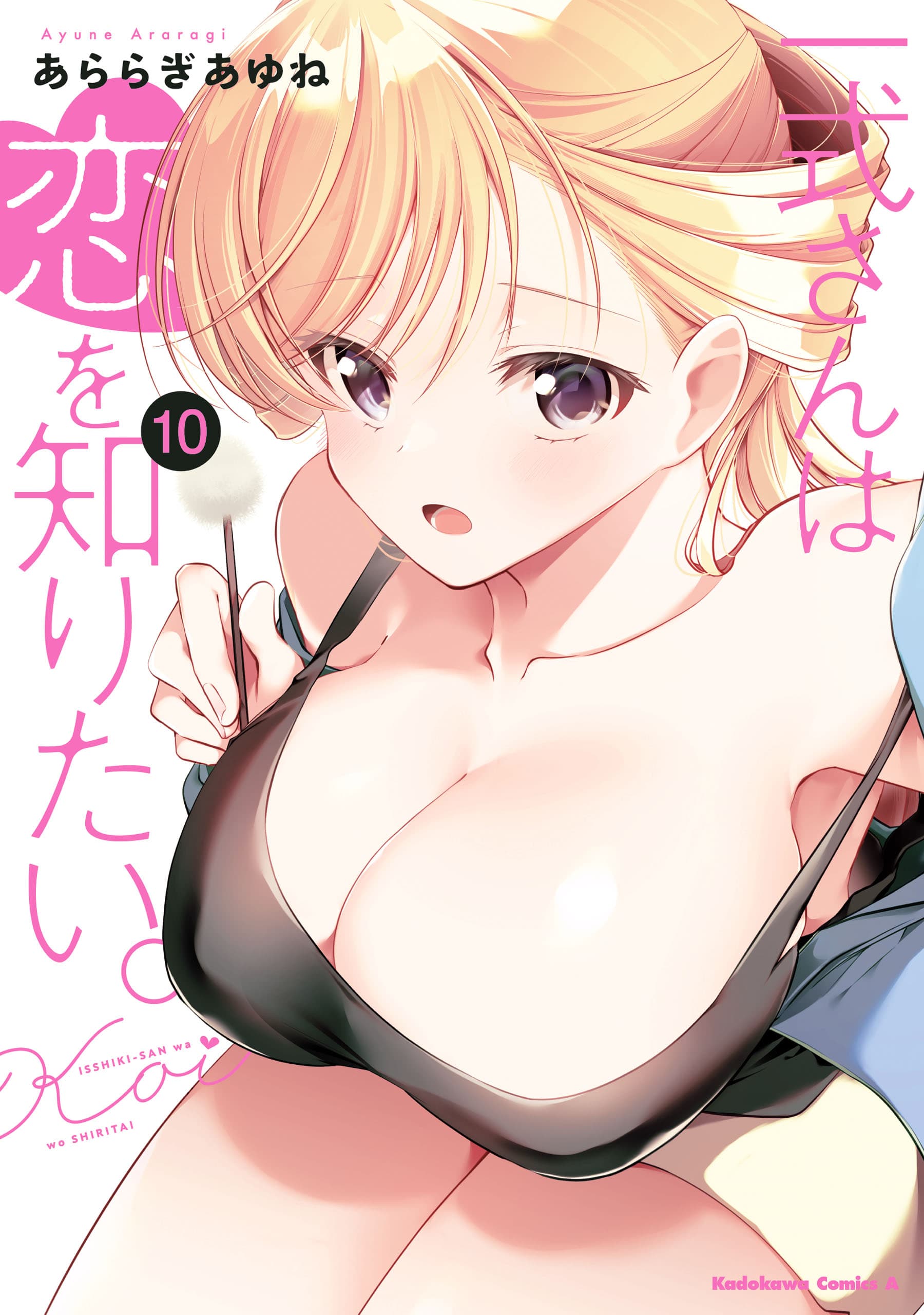 Read Ms. Isshiki Wants to Know About Love online free