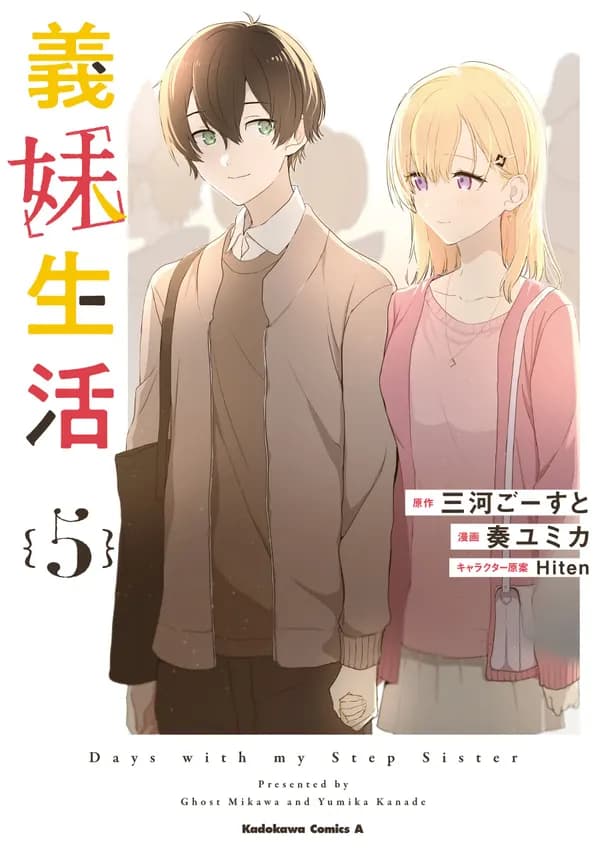 Read Days with My Stepsister online free