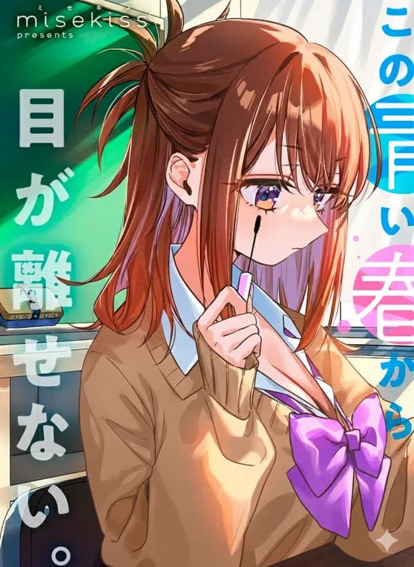 Hochiya-san wa amari a ru Manga Cover