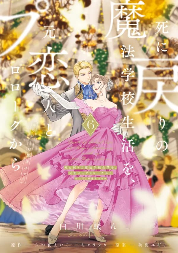 Re-Living My Life with a Boyfriend Who Doesn't Remember Me Manga Cover