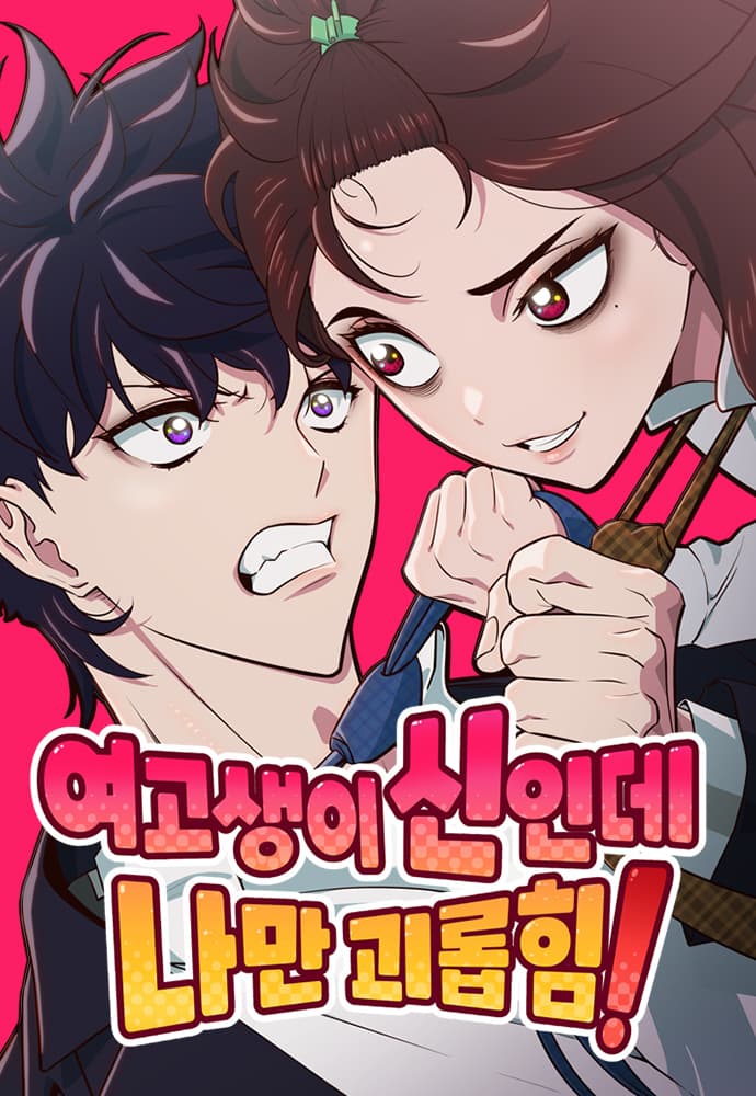 Read My Virtual God Is a Teenage Girl online free