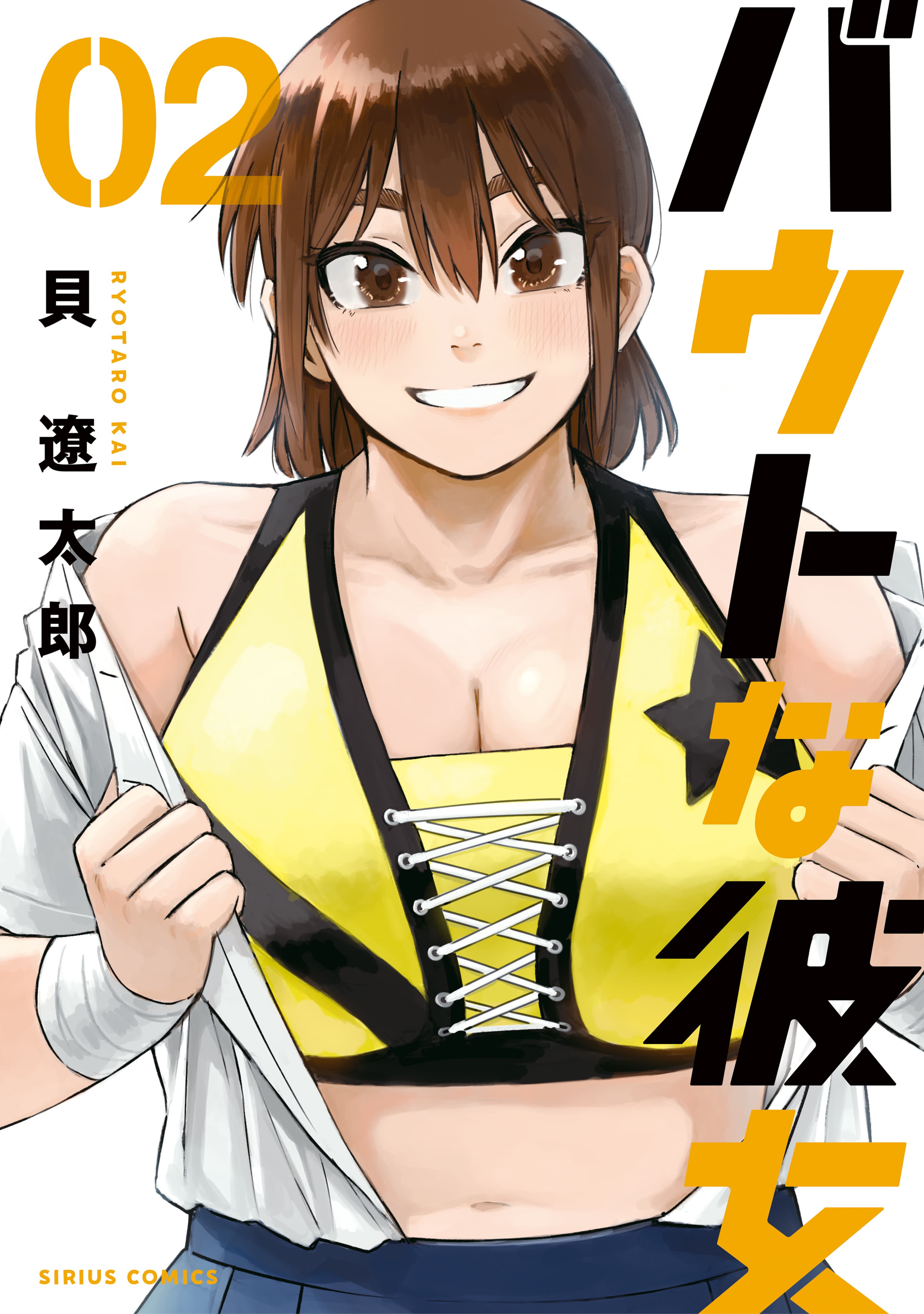 Read Bout na Kanojo online free
