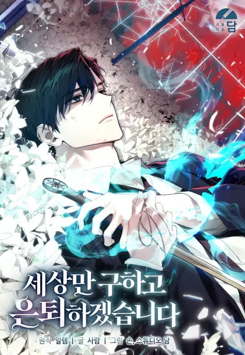 Read For My Own Good online free