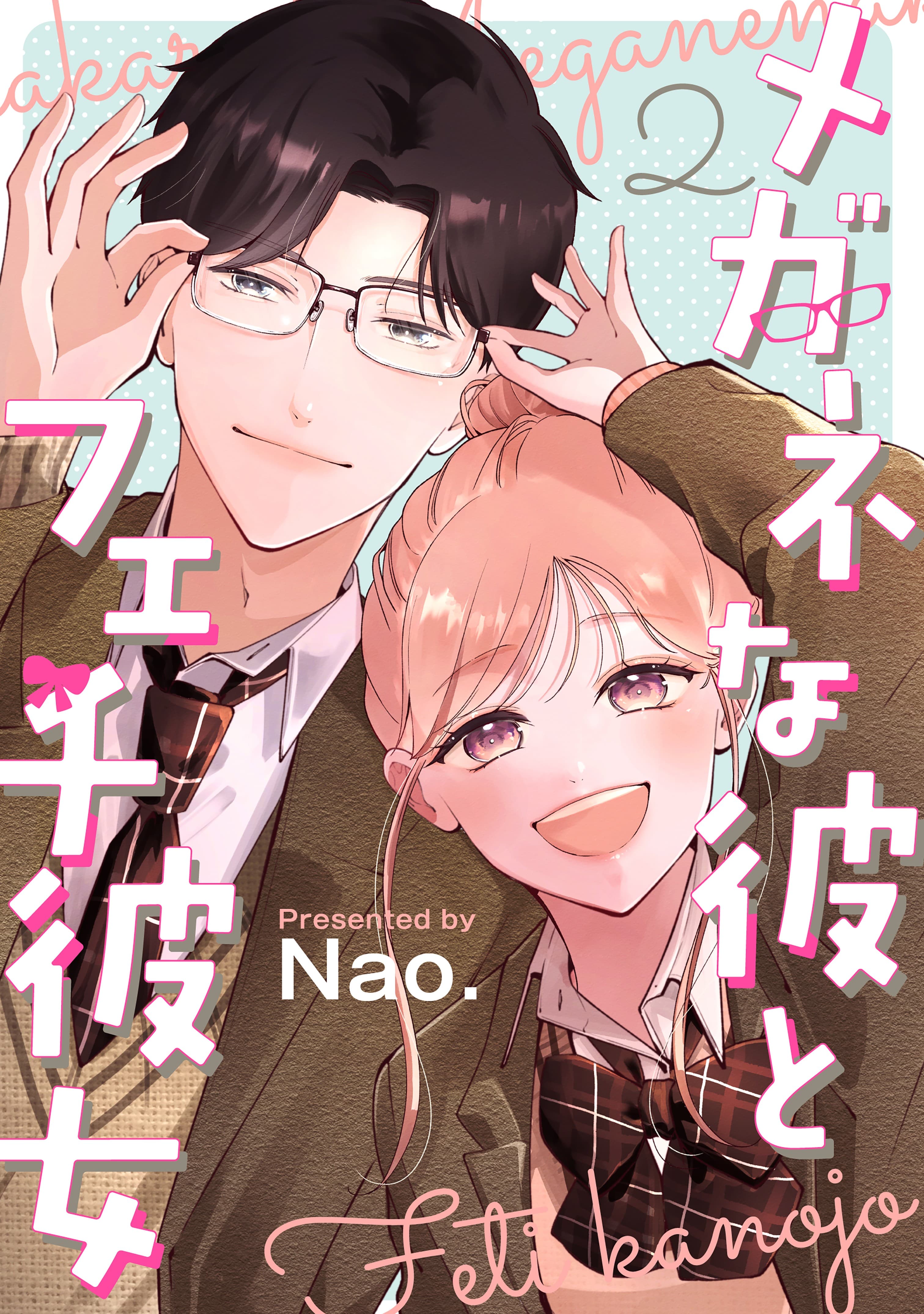 Read Megane Kare to Fetish Kanojo online free