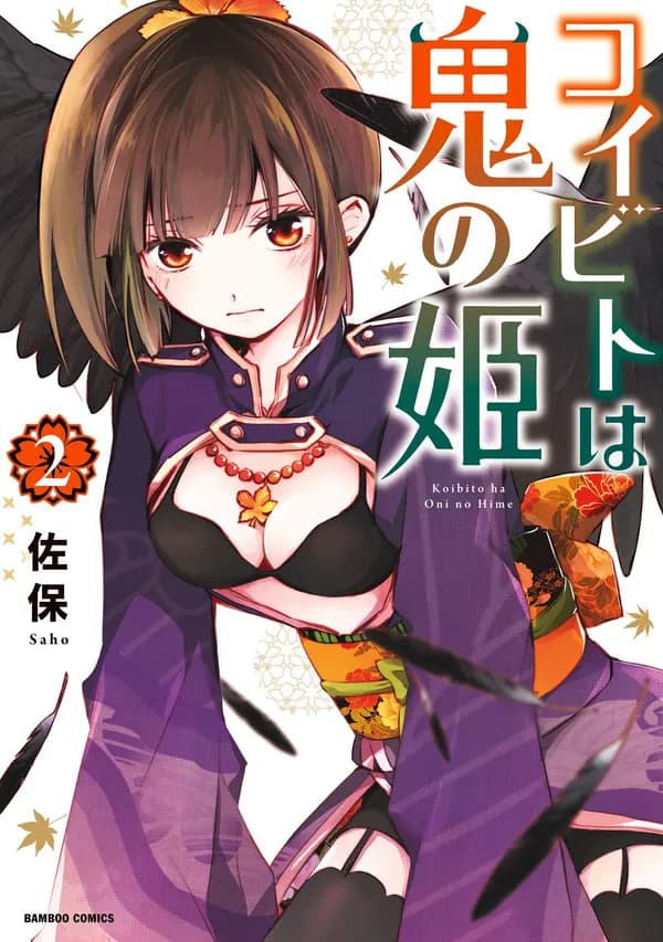 Read Koibito wa Oni no Hime online free