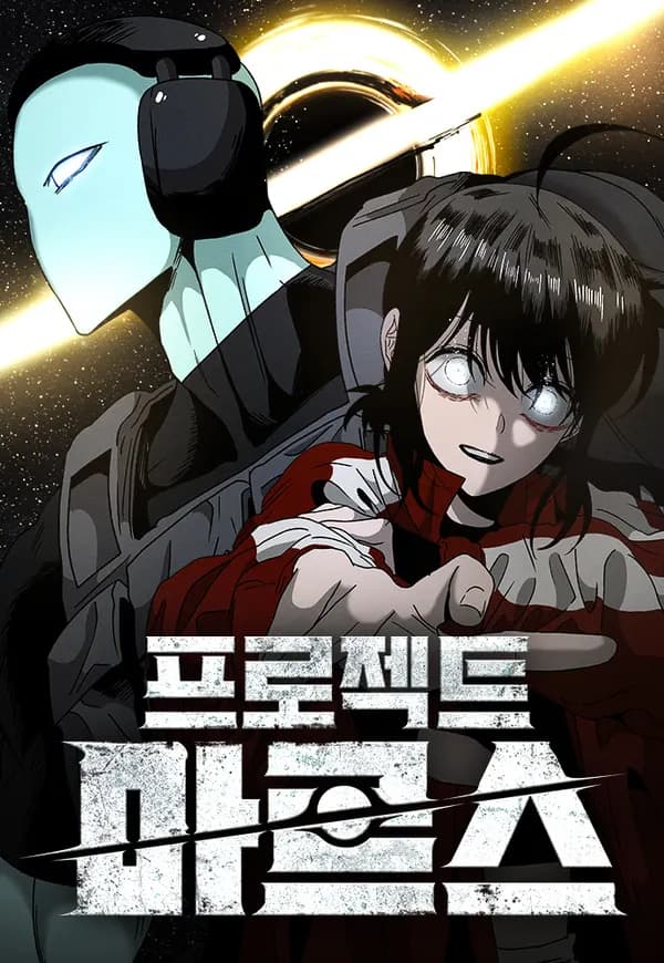 Read Project Mars online free