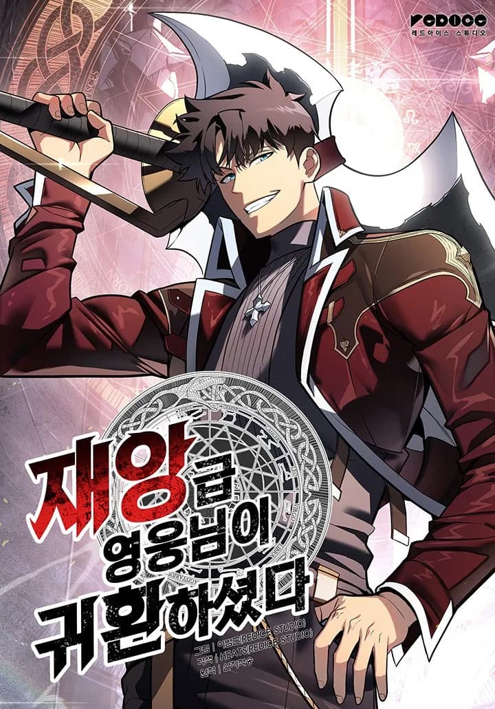 Read The Return of the Disaster-Class Hero online free