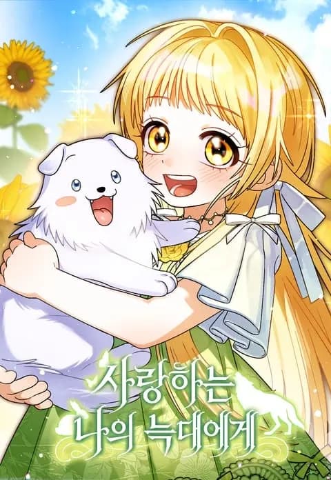 Dear My Beloved Wolf Manhwa Cover