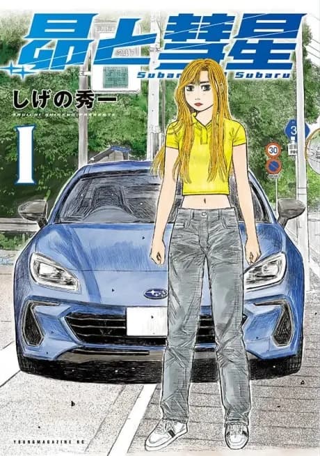 Read Subaru and Subaru online free