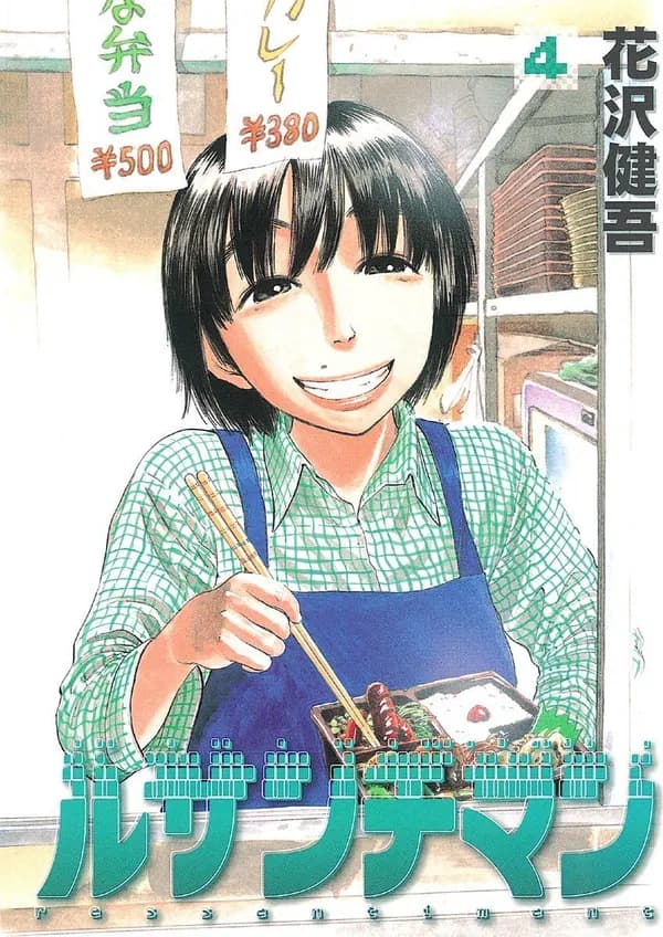 Ressentiment Manga Cover
