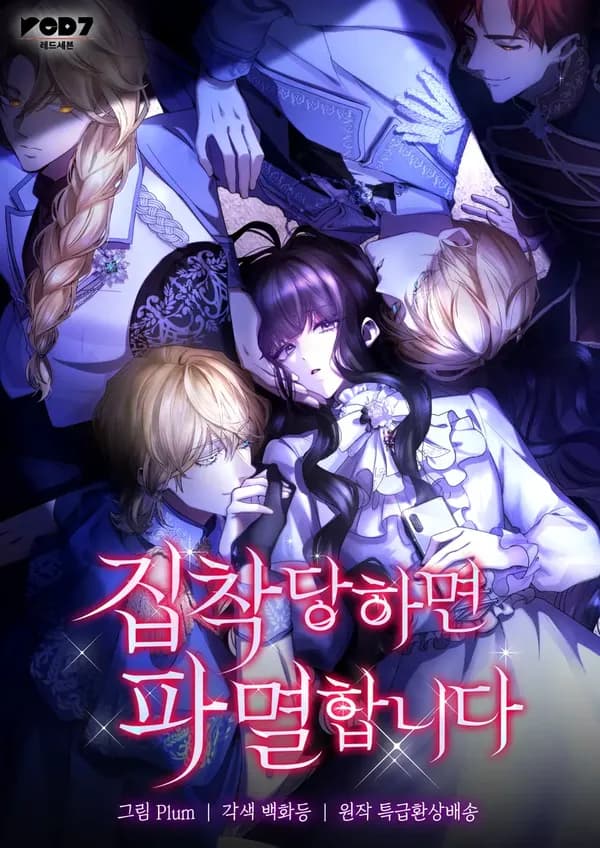 Read Their Obsession Will Ruin Me online free