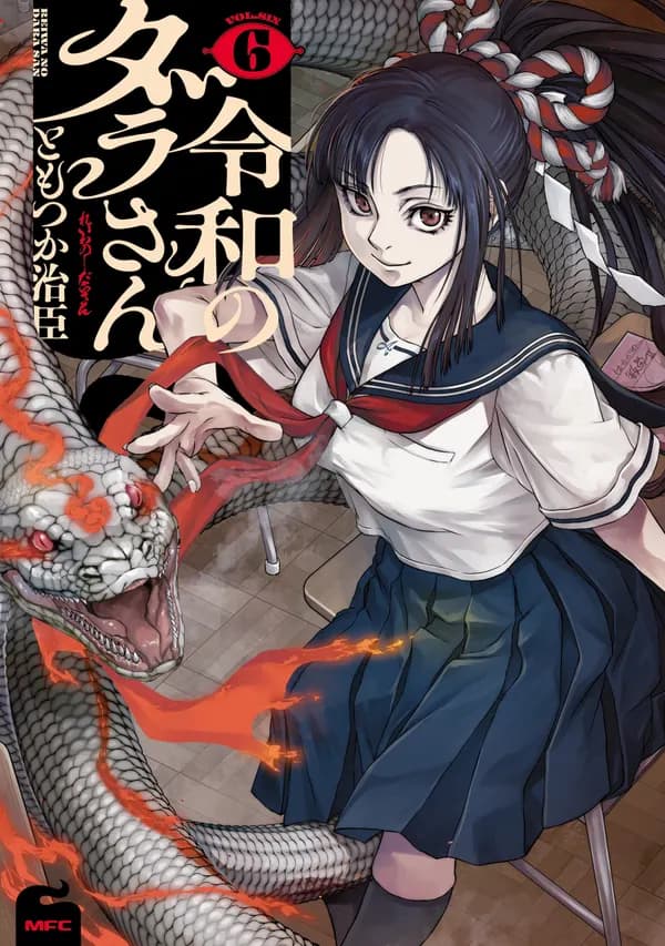 Read Dara-san of Reiwa online free