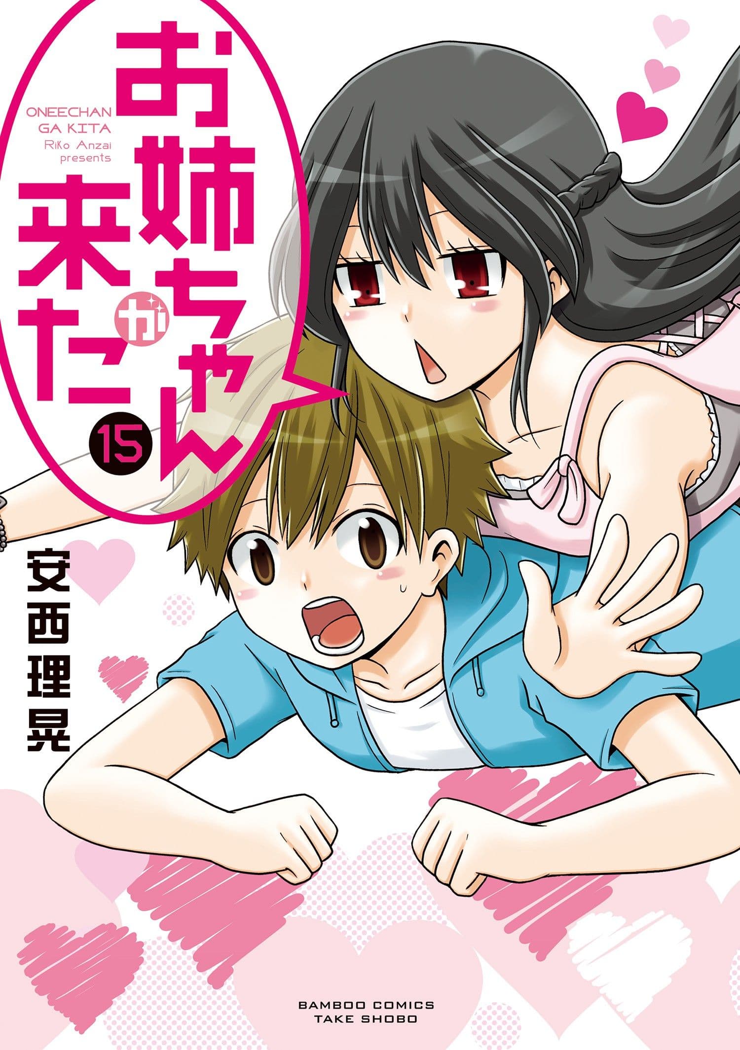 Read My Big Sister Arrived online free