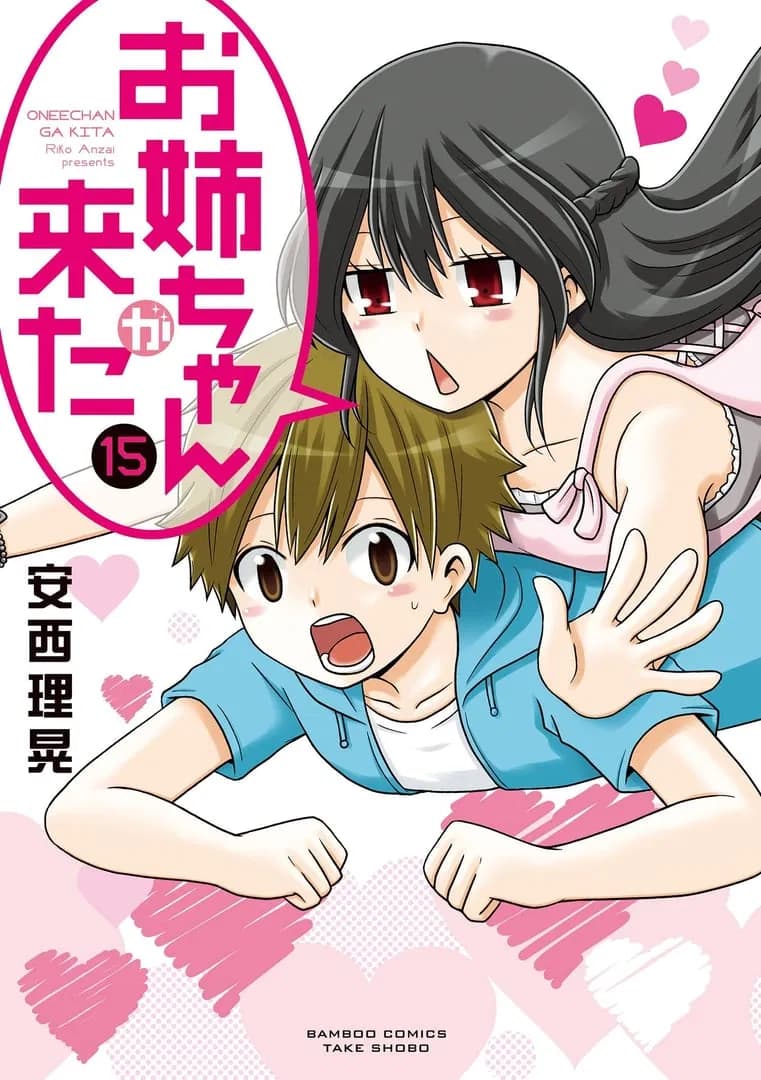 Read My Big Sister Arrived online free