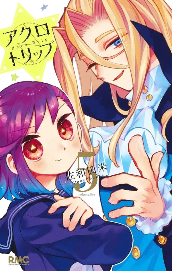 Acro Trip Manga Cover