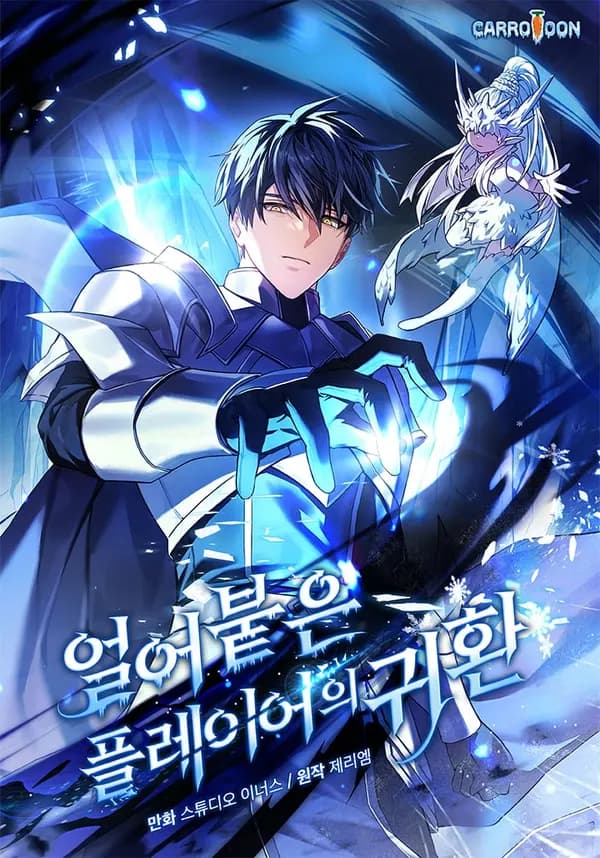 Read The Frozen Player Returns online free