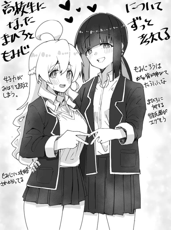 Read Highschool ONIMAI online free