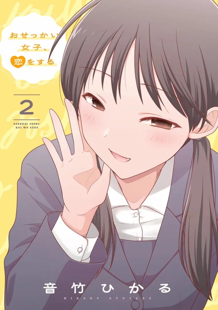 Read Osekkai Joshi, Koi wo Suru online free