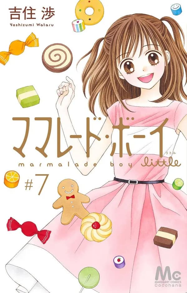 Marmalade Boy Little Manga Cover